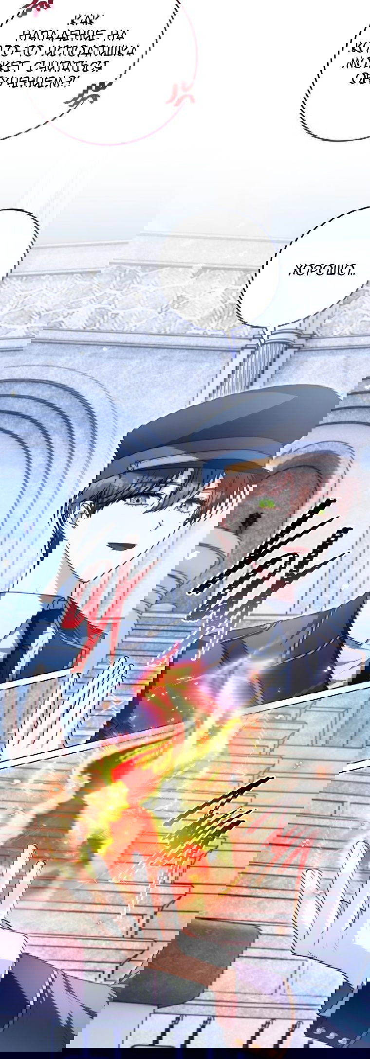 Манга Я стала главной в жестокой тюрьме - Глава 7 Страница 33