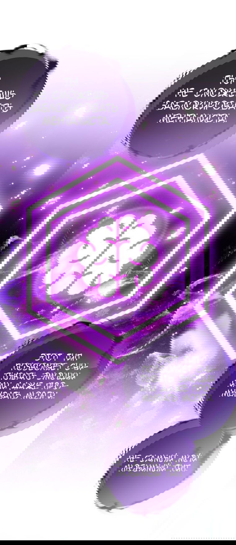 Манга Я стала главной в жестокой тюрьме - Глава 7 Страница 43