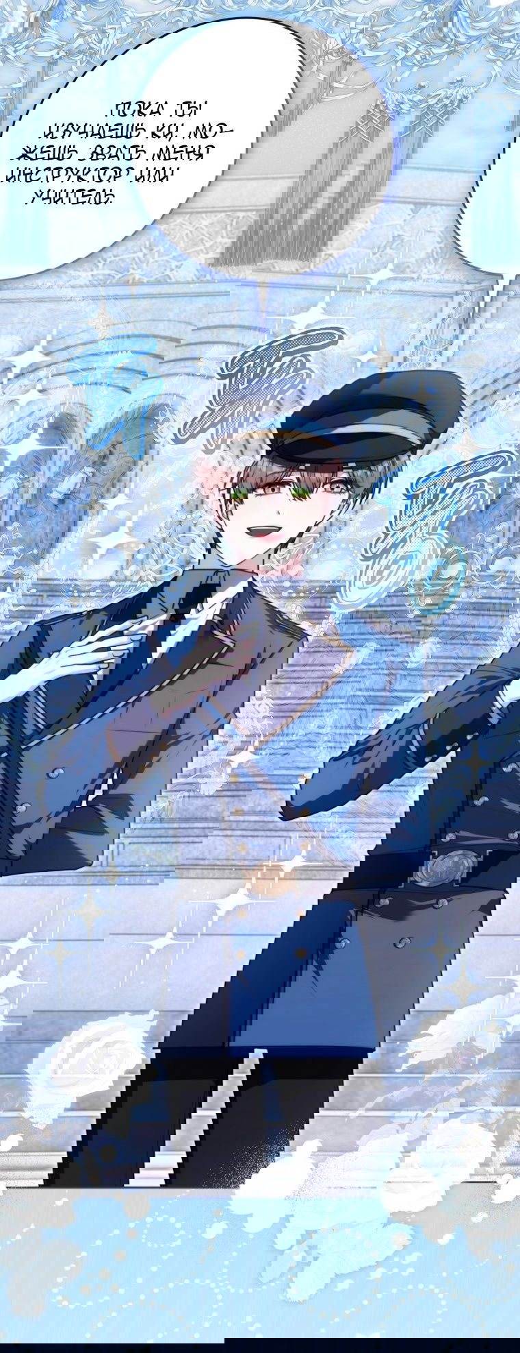 Манга Я стала главной в жестокой тюрьме - Глава 7 Страница 2