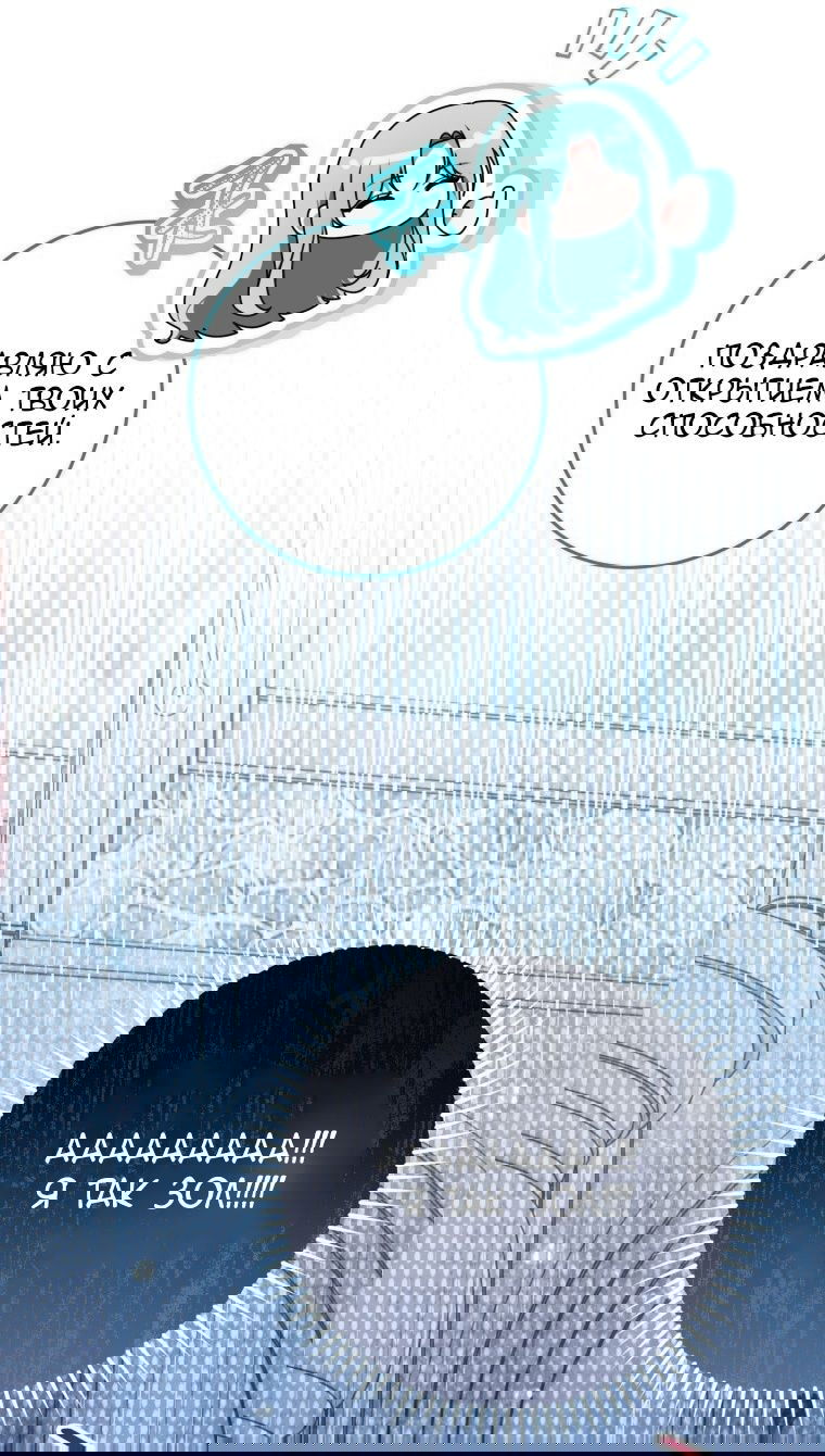 Манга Я стала главной в жестокой тюрьме - Глава 7 Страница 65