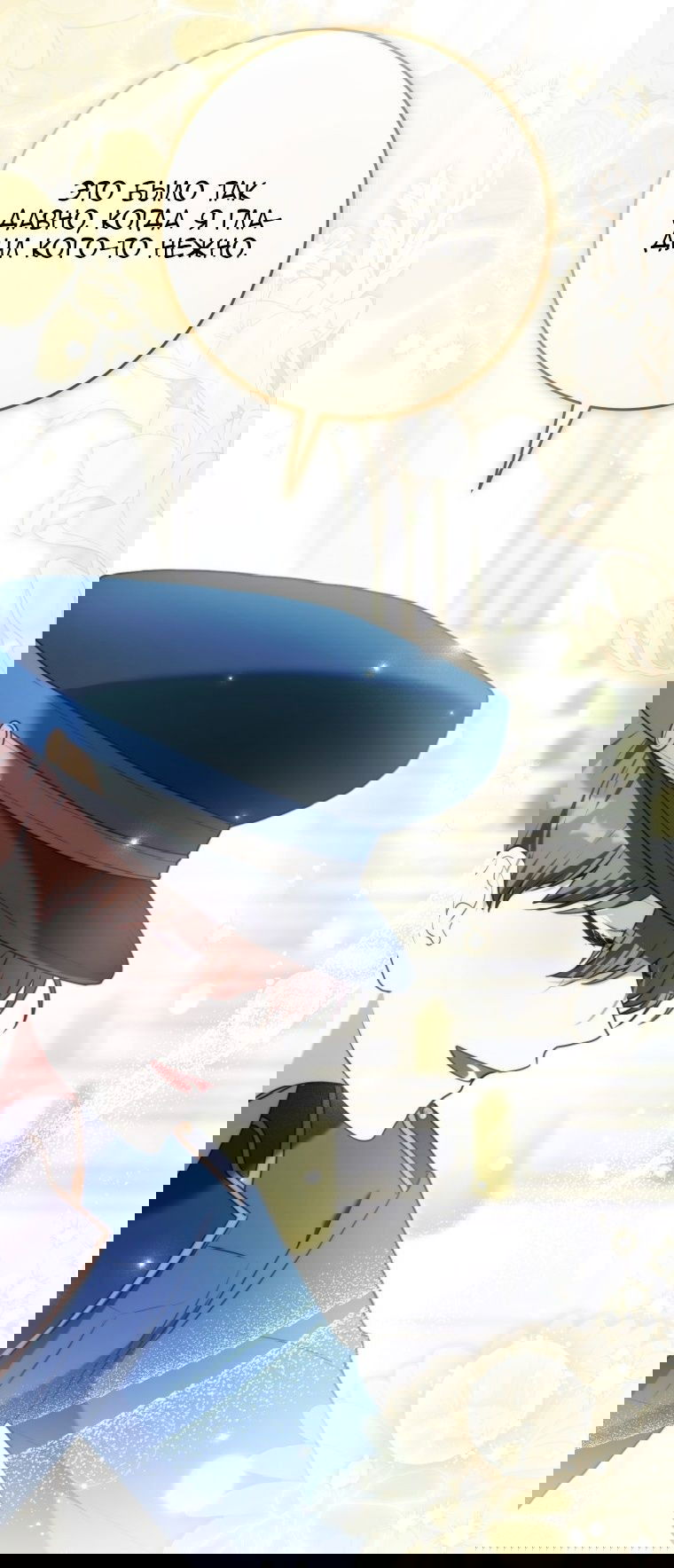 Манга Я стала главной в жестокой тюрьме - Глава 7 Страница 55