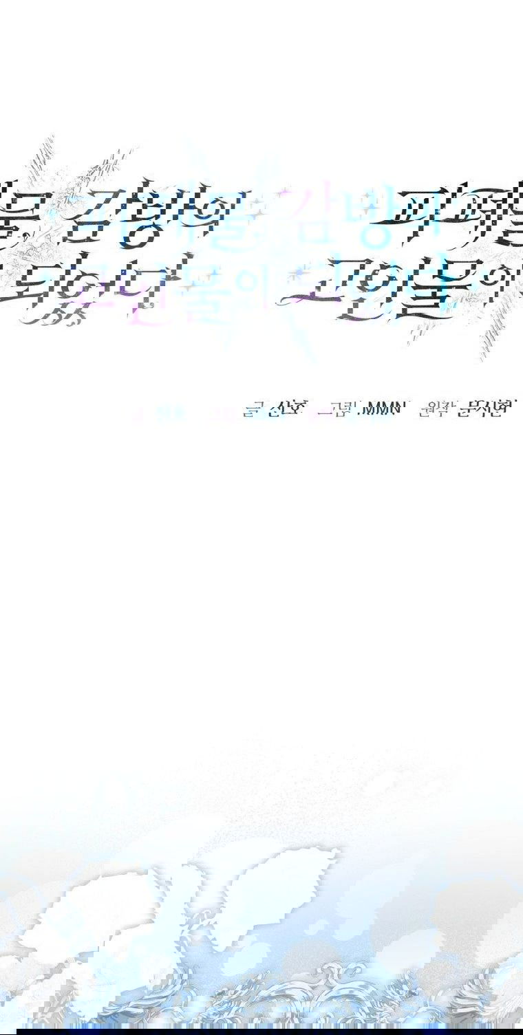 Манга Я стала главной в жестокой тюрьме - Глава 7 Страница 1