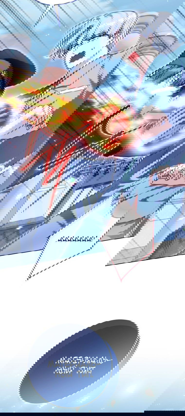 Манга Я стала главной в жестокой тюрьме - Глава 7 Страница 36