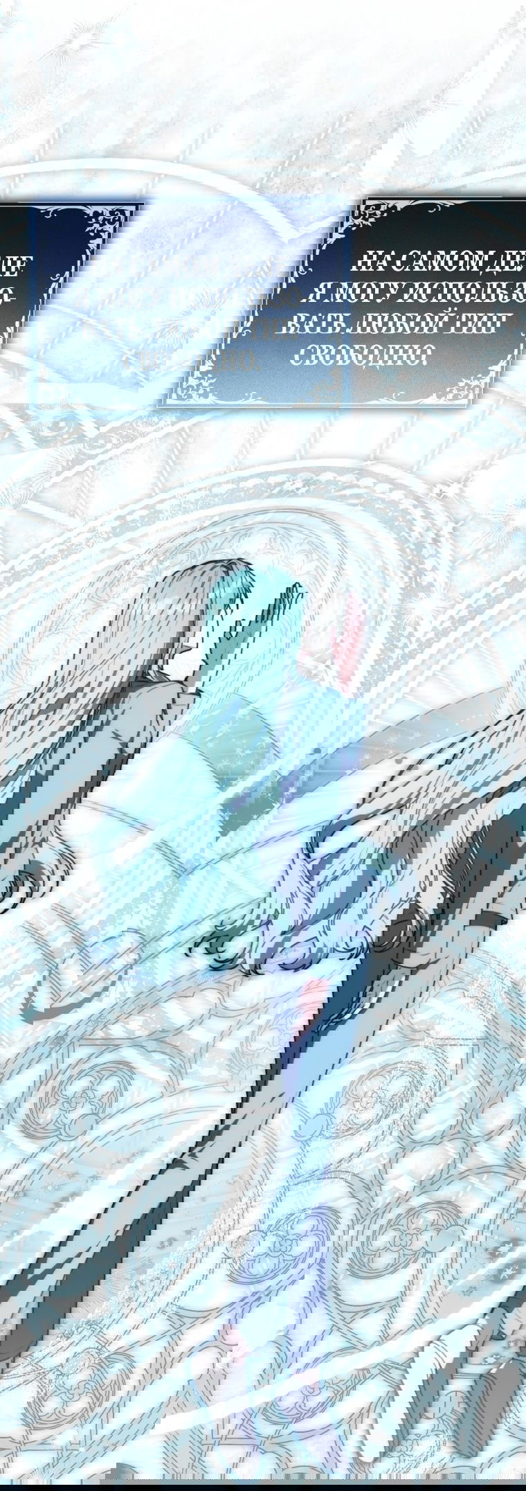 Манга Я стала главной в жестокой тюрьме - Глава 7 Страница 46