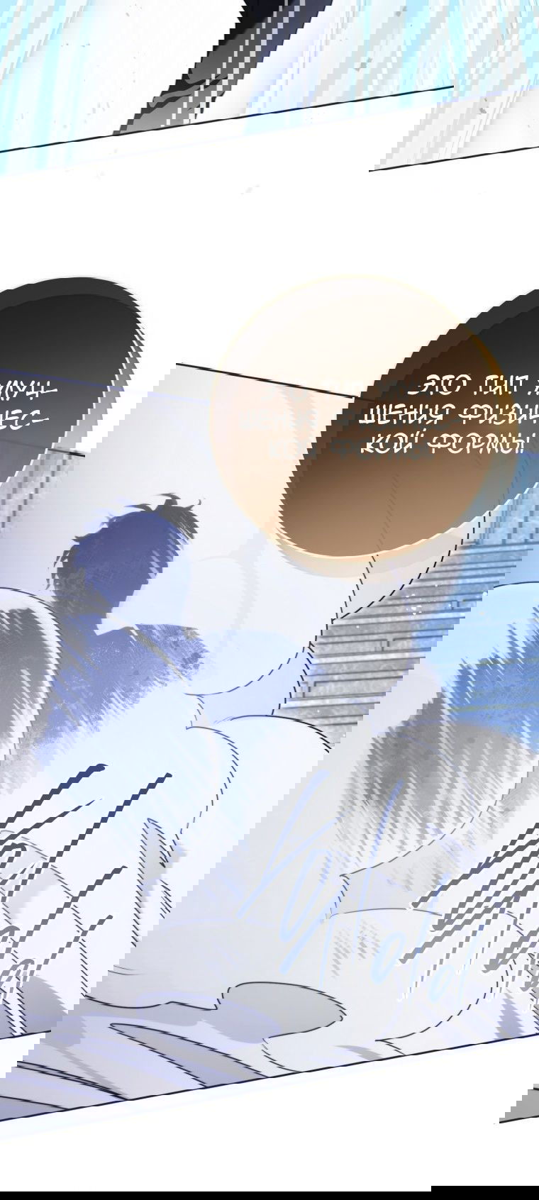 Манга Я стала главной в жестокой тюрьме - Глава 7 Страница 25