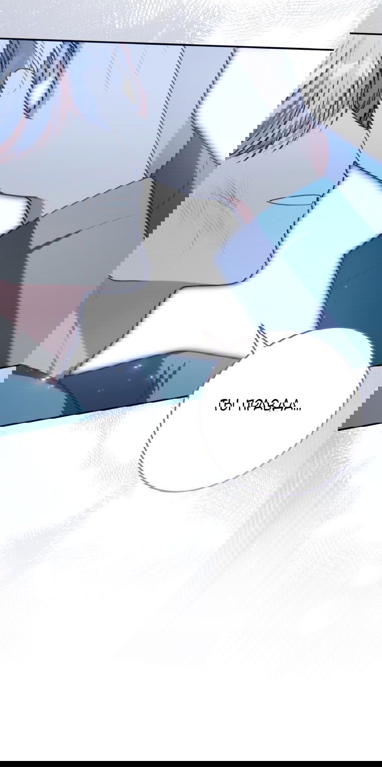 Манга Я стала главной в жестокой тюрьме - Глава 7 Страница 68