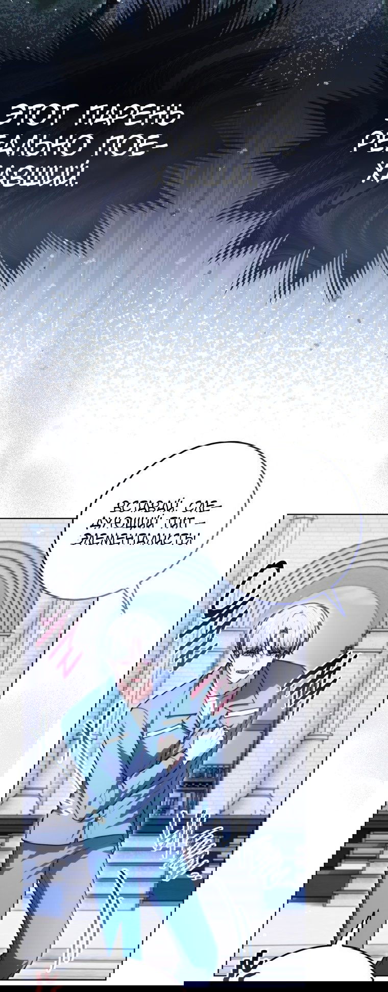 Манга Я стала главной в жестокой тюрьме - Глава 7 Страница 32