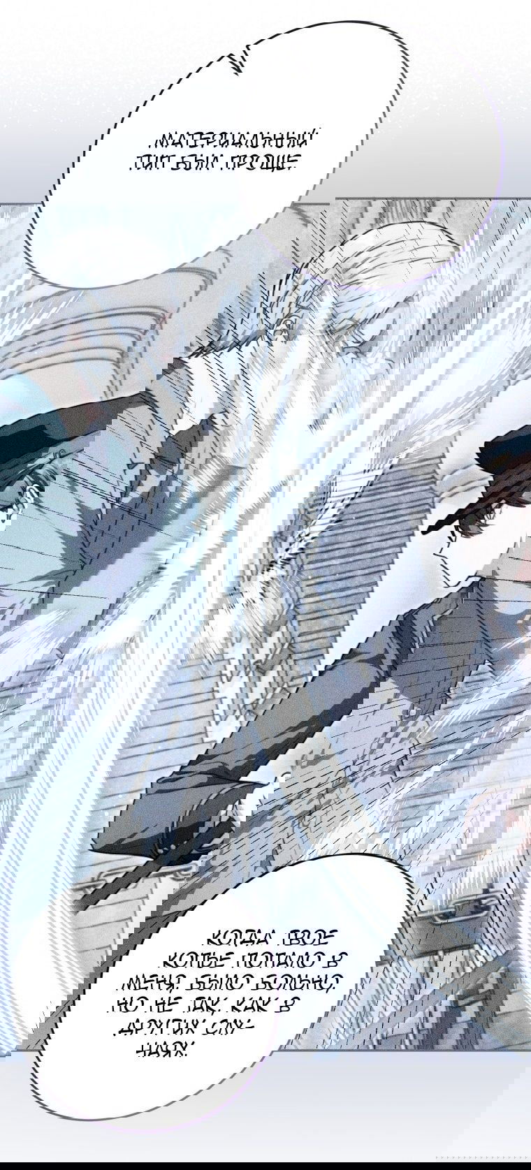 Манга Я стала главной в жестокой тюрьме - Глава 7 Страница 61