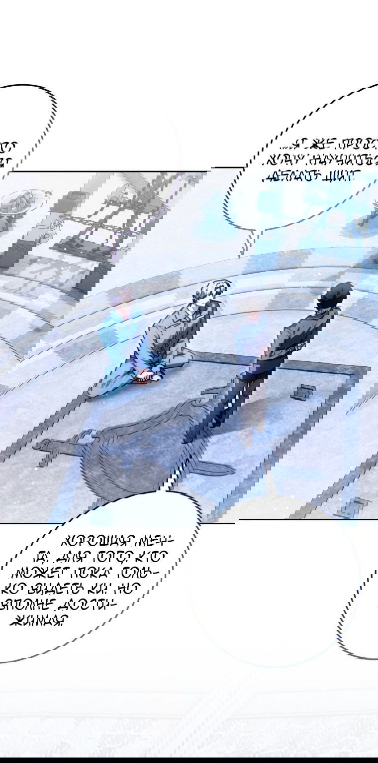 Манга Я стала главной в жестокой тюрьме - Глава 7 Страница 4