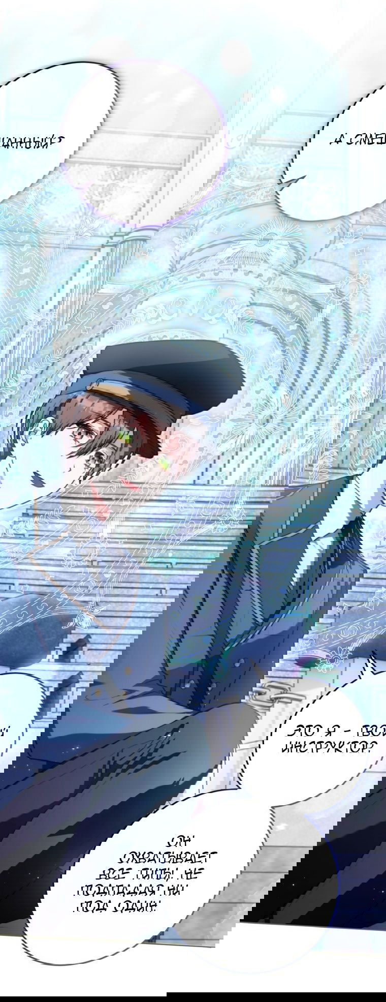 Манга Я стала главной в жестокой тюрьме - Глава 7 Страница 44