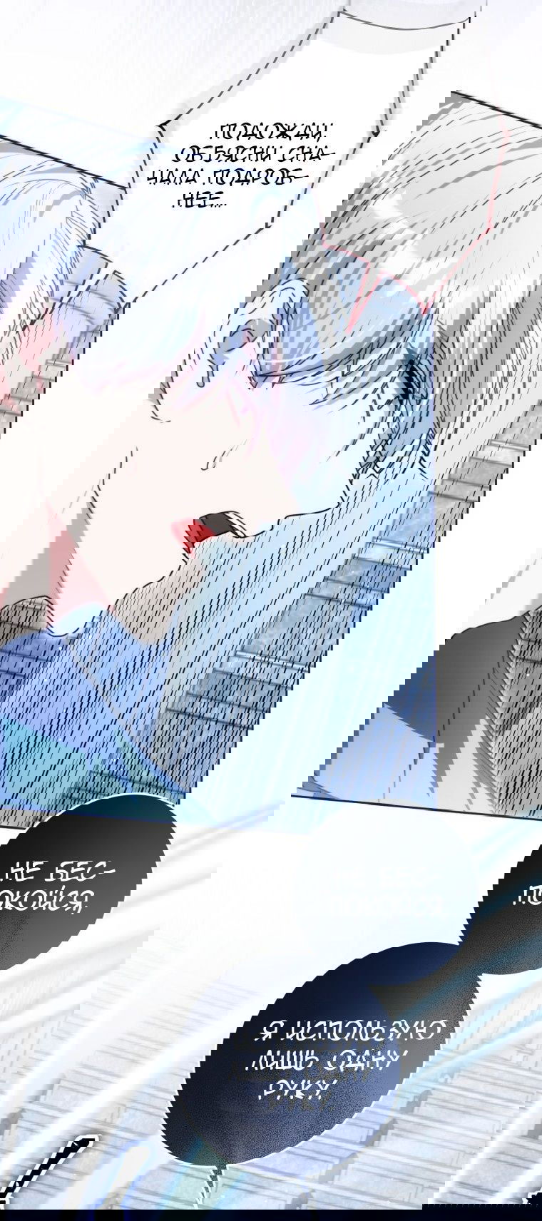 Манга Я стала главной в жестокой тюрьме - Глава 7 Страница 22