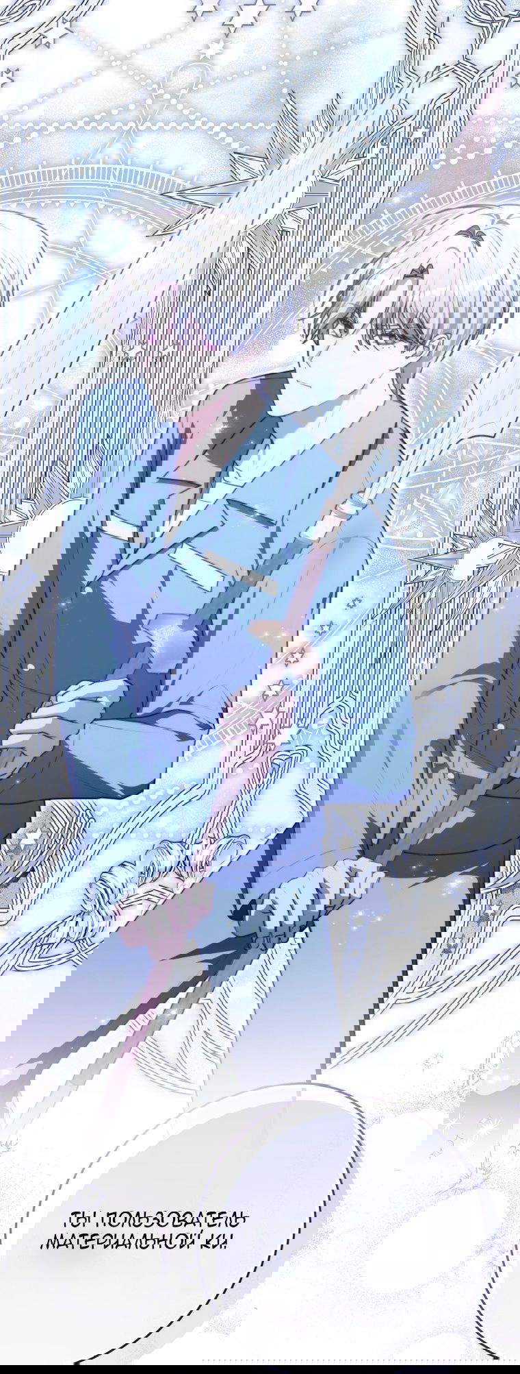 Манга Я стала главной в жестокой тюрьме - Глава 7 Страница 63