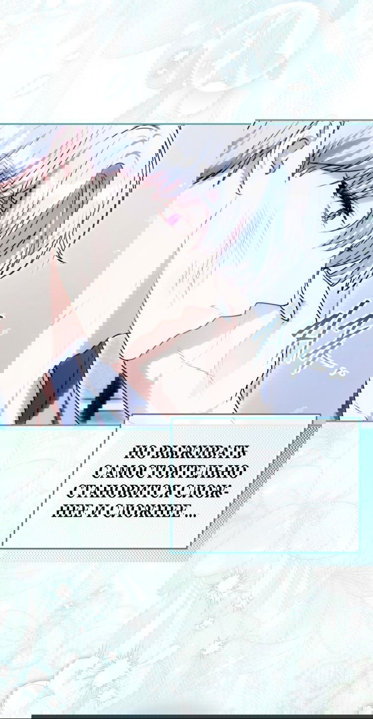 Манга Я стала главной в жестокой тюрьме - Глава 7 Страница 73