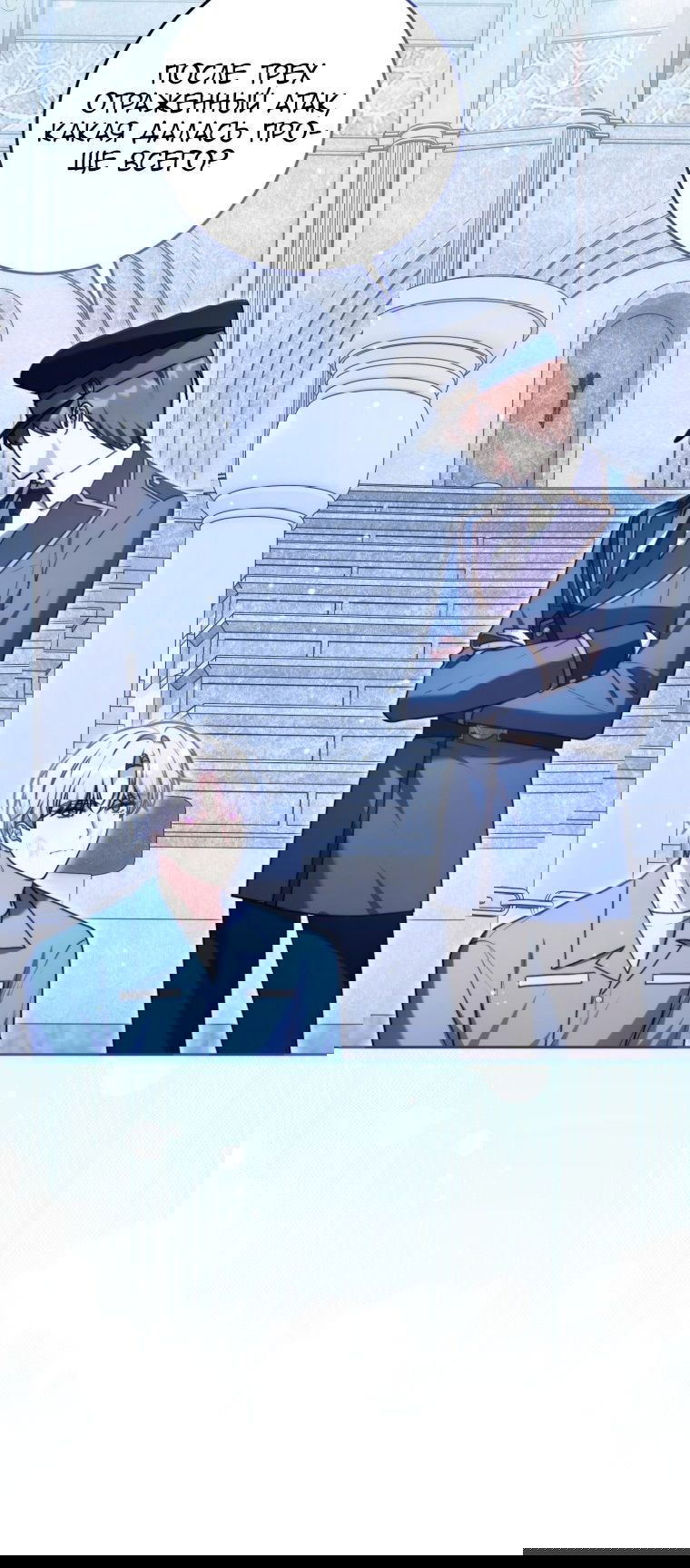 Манга Я стала главной в жестокой тюрьме - Глава 7 Страница 59