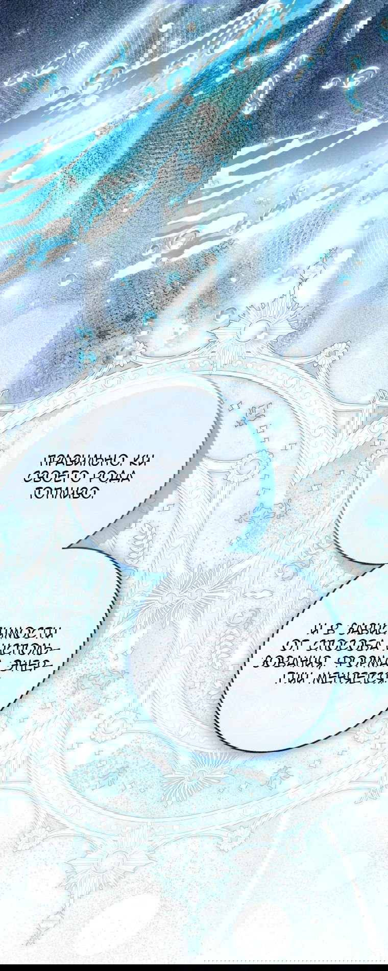 Манга Я стала главной в жестокой тюрьме - Глава 7 Страница 9