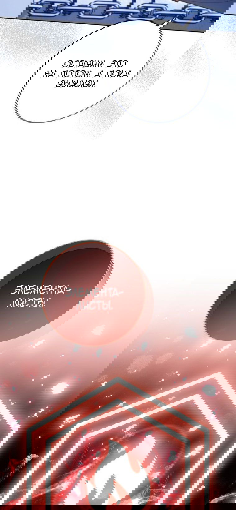 Манга Я стала главной в жестокой тюрьме - Глава 7 Страница 34