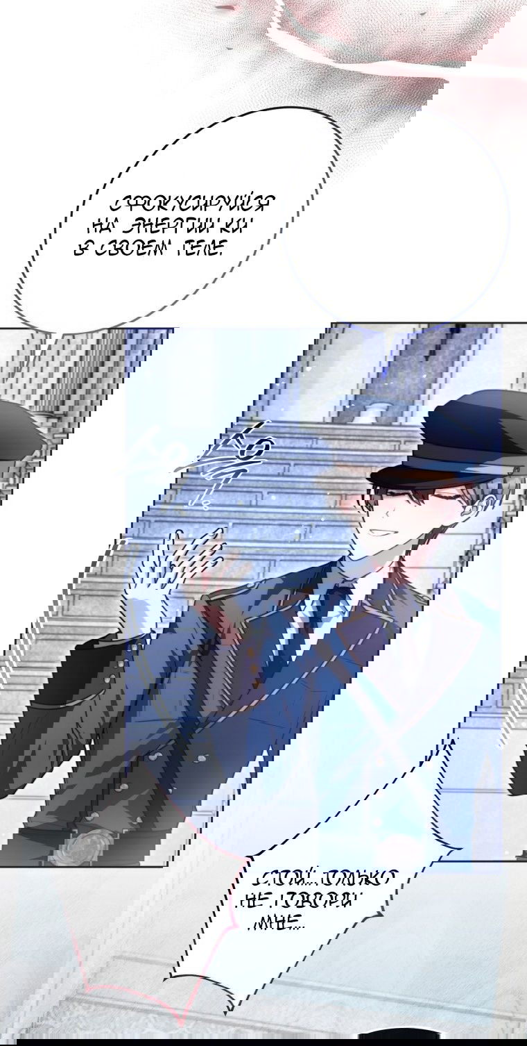 Манга Я стала главной в жестокой тюрьме - Глава 7 Страница 20