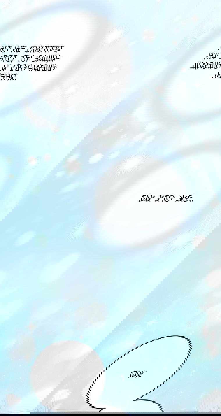 Манга Я стала главной в жестокой тюрьме - Глава 7 Страница 58