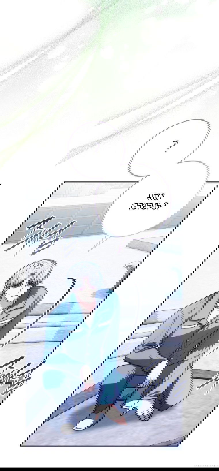 Манга Я стала главной в жестокой тюрьме - Глава 7 Страница 14