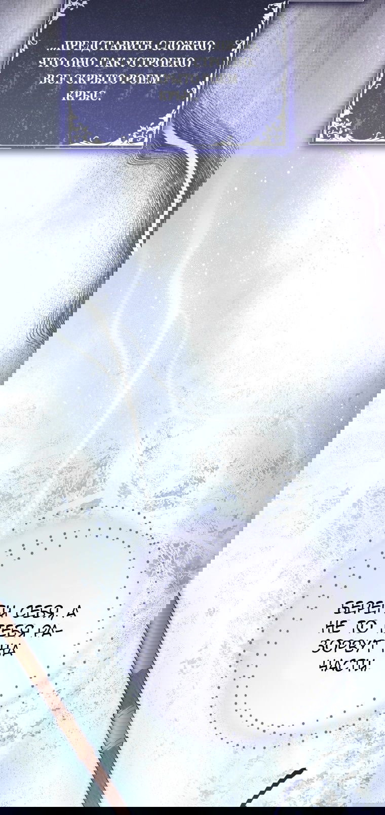 Манга Я стала главной в жестокой тюрьме - Глава 6 Страница 36