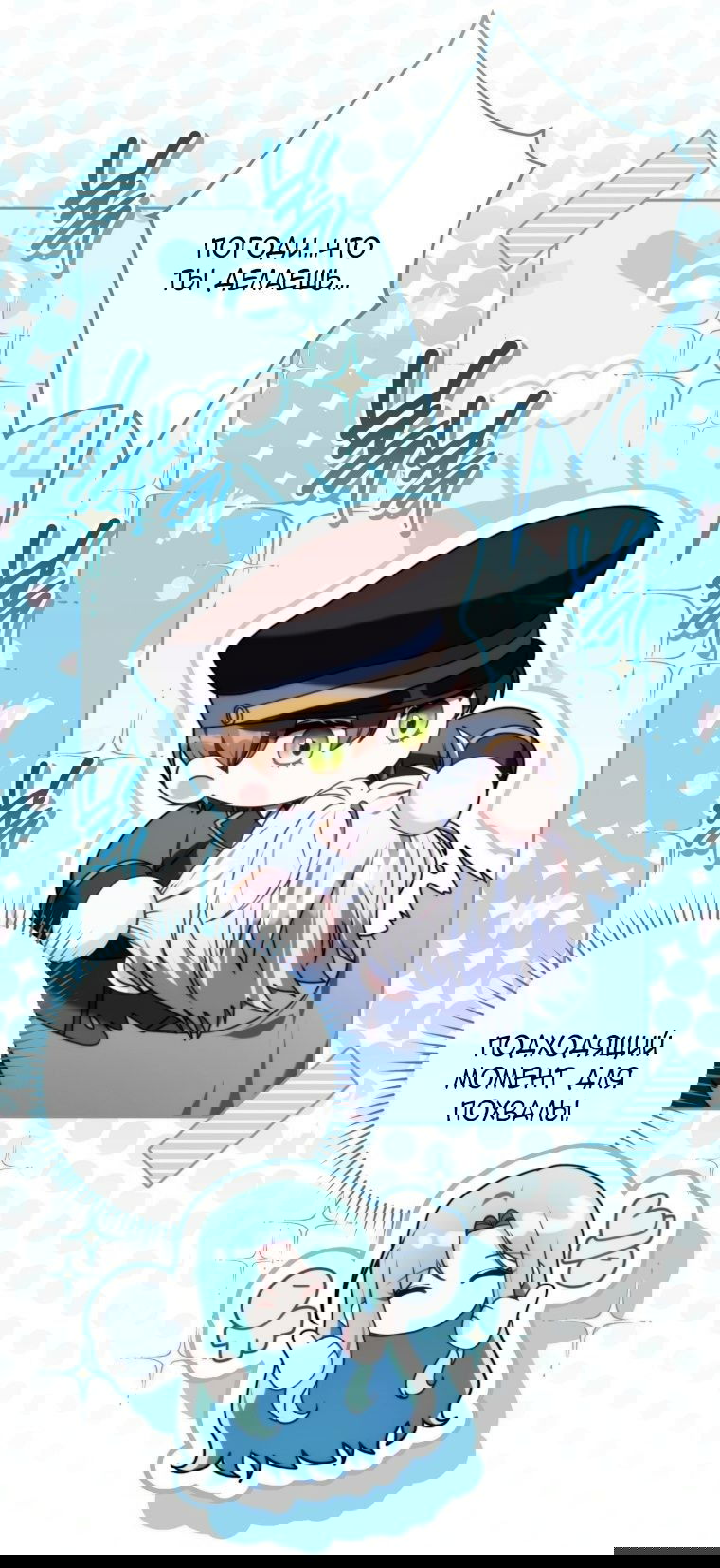 Манга Я стала главной в жестокой тюрьме - Глава 6 Страница 65