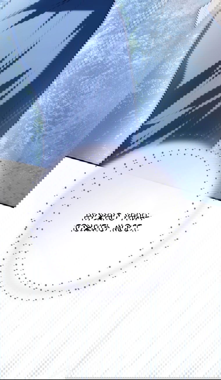 Манга Я стала главной в жестокой тюрьме - Глава 6 Страница 38