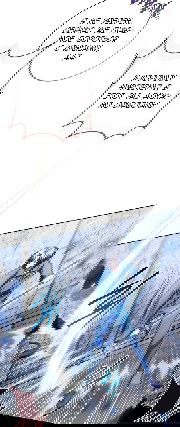 Манга Я стала главной в жестокой тюрьме - Глава 6 Страница 25