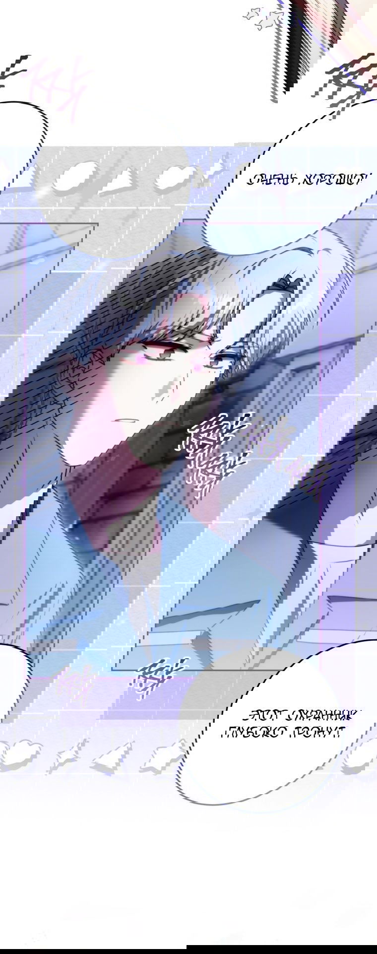 Манга Я стала главной в жестокой тюрьме - Глава 6 Страница 53