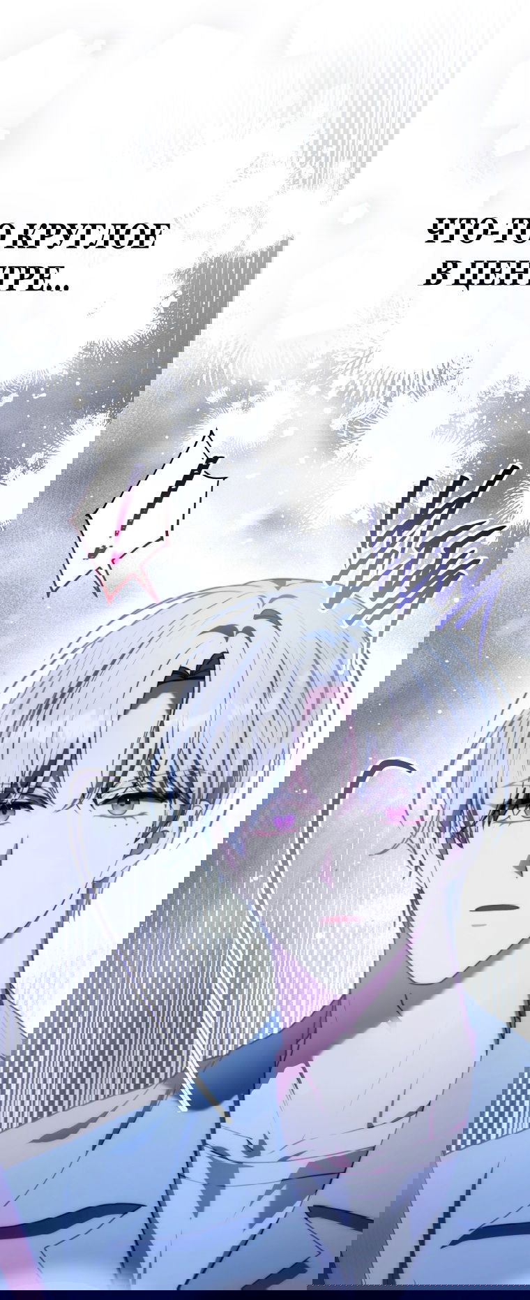 Манга Я стала главной в жестокой тюрьме - Глава 6 Страница 15