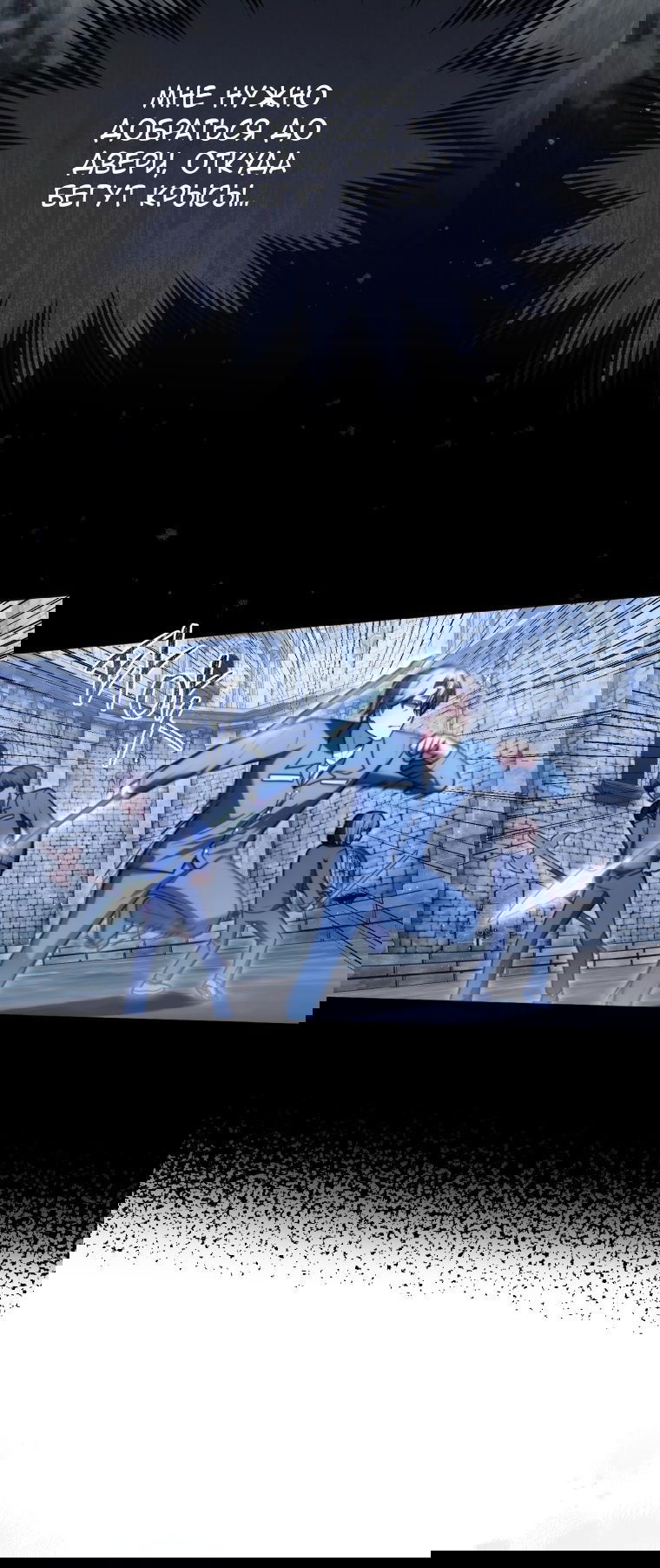 Манга Я стала главной в жестокой тюрьме - Глава 6 Страница 30