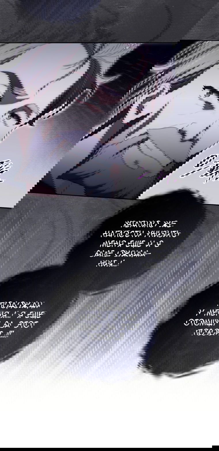 Манга Я стала главной в жестокой тюрьме - Глава 6 Страница 57