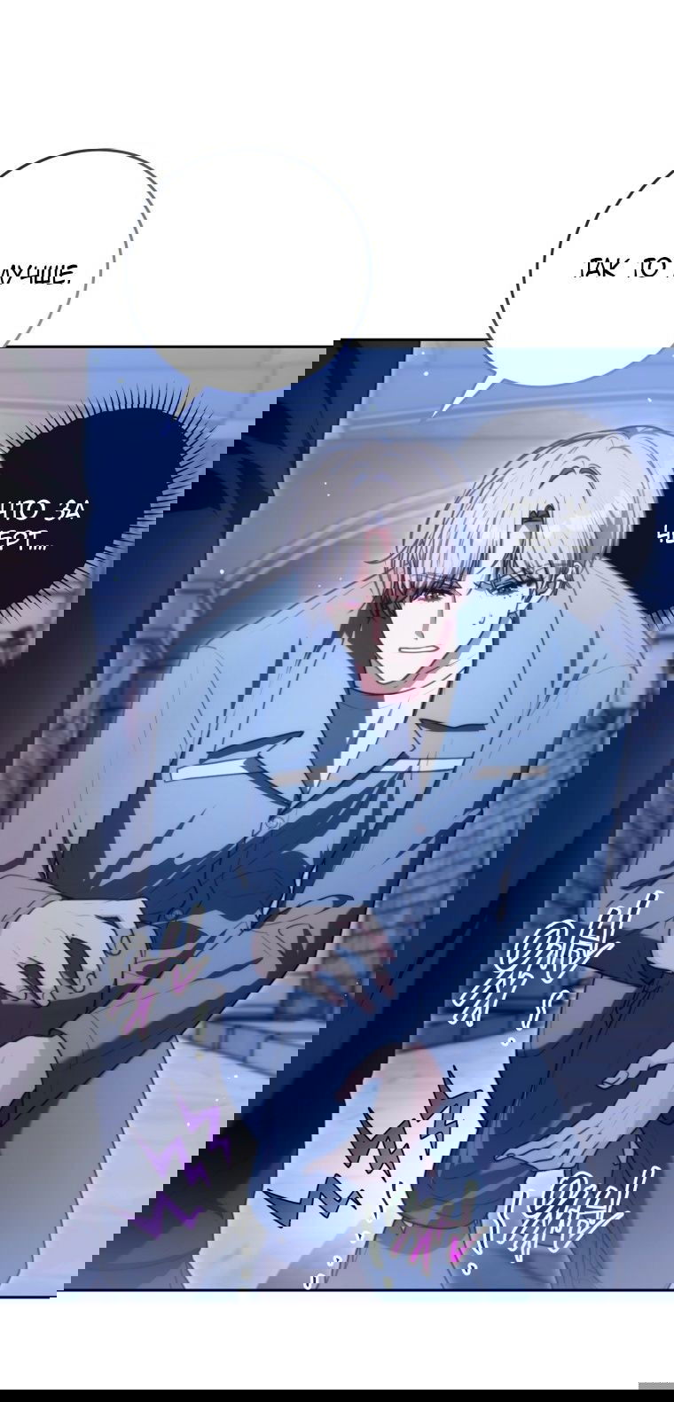 Манга Я стала главной в жестокой тюрьме - Глава 6 Страница 63