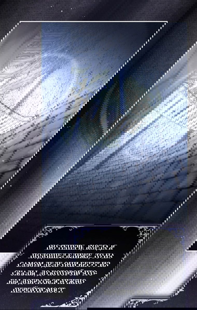 Манга Я стала главной в жестокой тюрьме - Глава 6 Страница 35