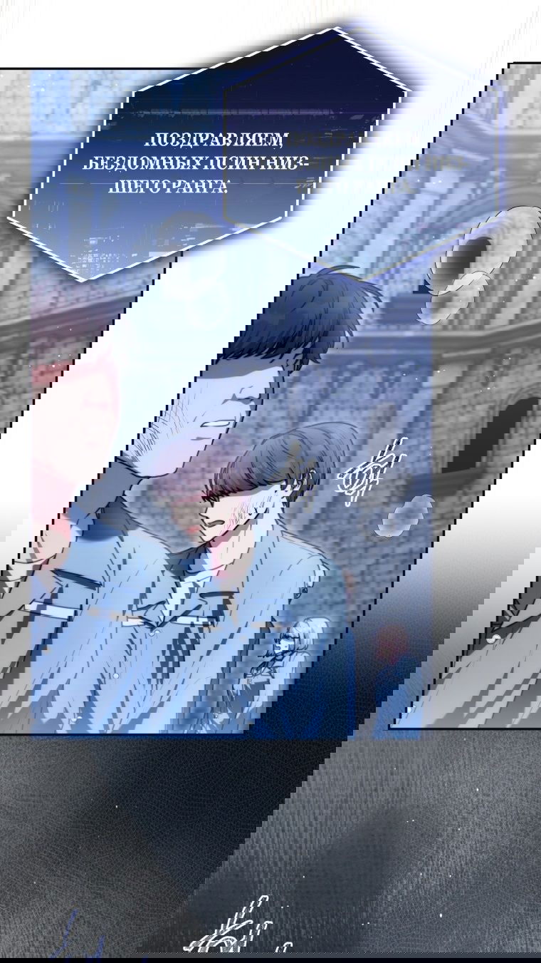 Манга Я стала главной в жестокой тюрьме - Глава 6 Страница 44