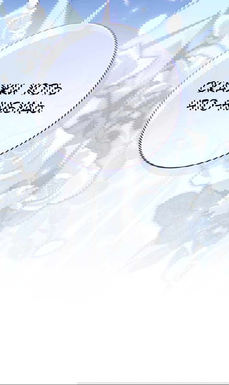 Манга Я стала главной в жестокой тюрьме - Глава 6 Страница 2