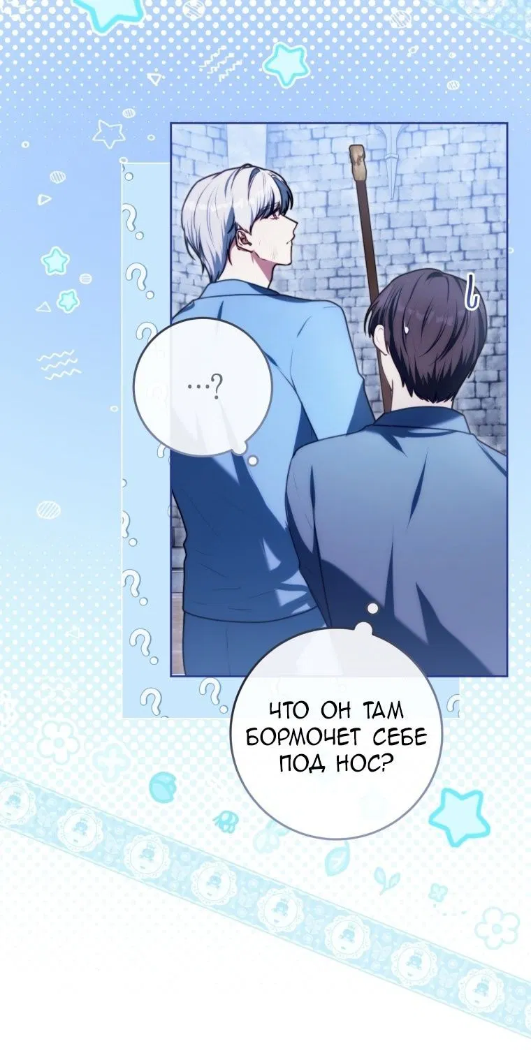 Манга Я стала главной в жестокой тюрьме - Глава 6 Страница 4