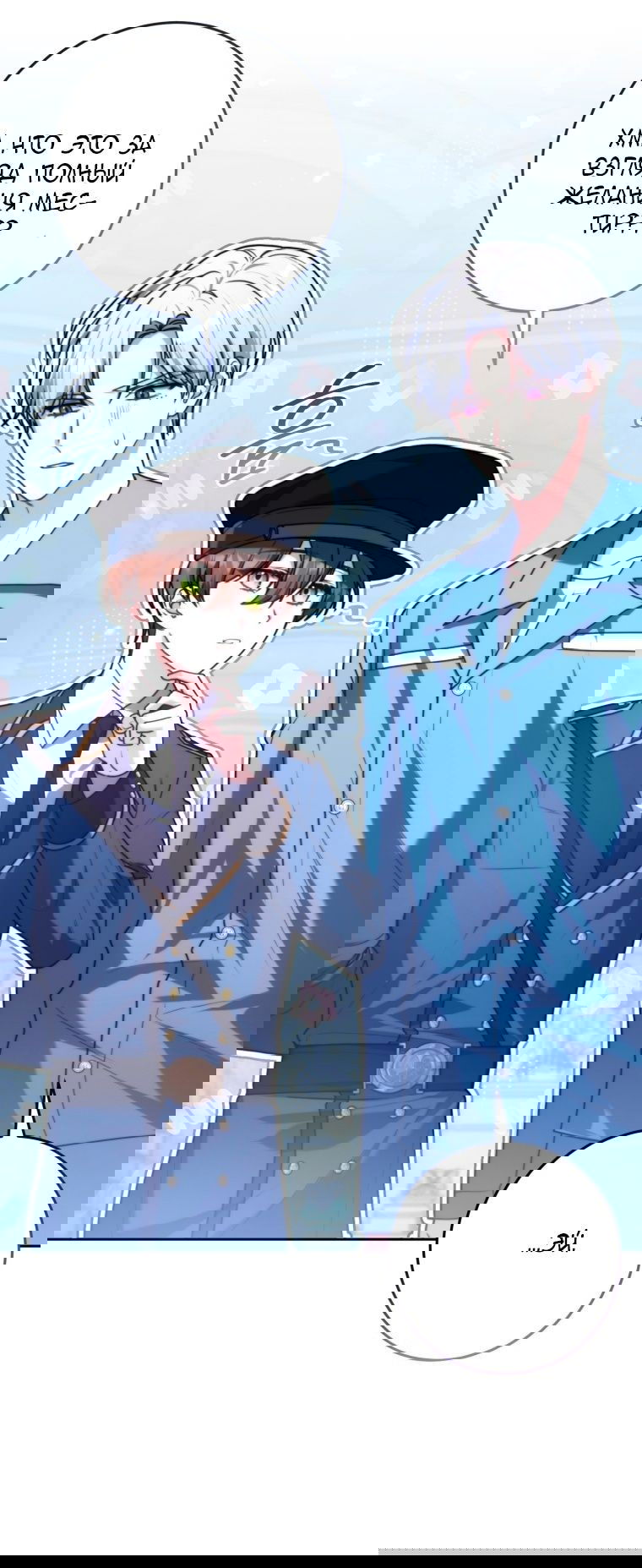 Манга Я стала главной в жестокой тюрьме - Глава 6 Страница 58