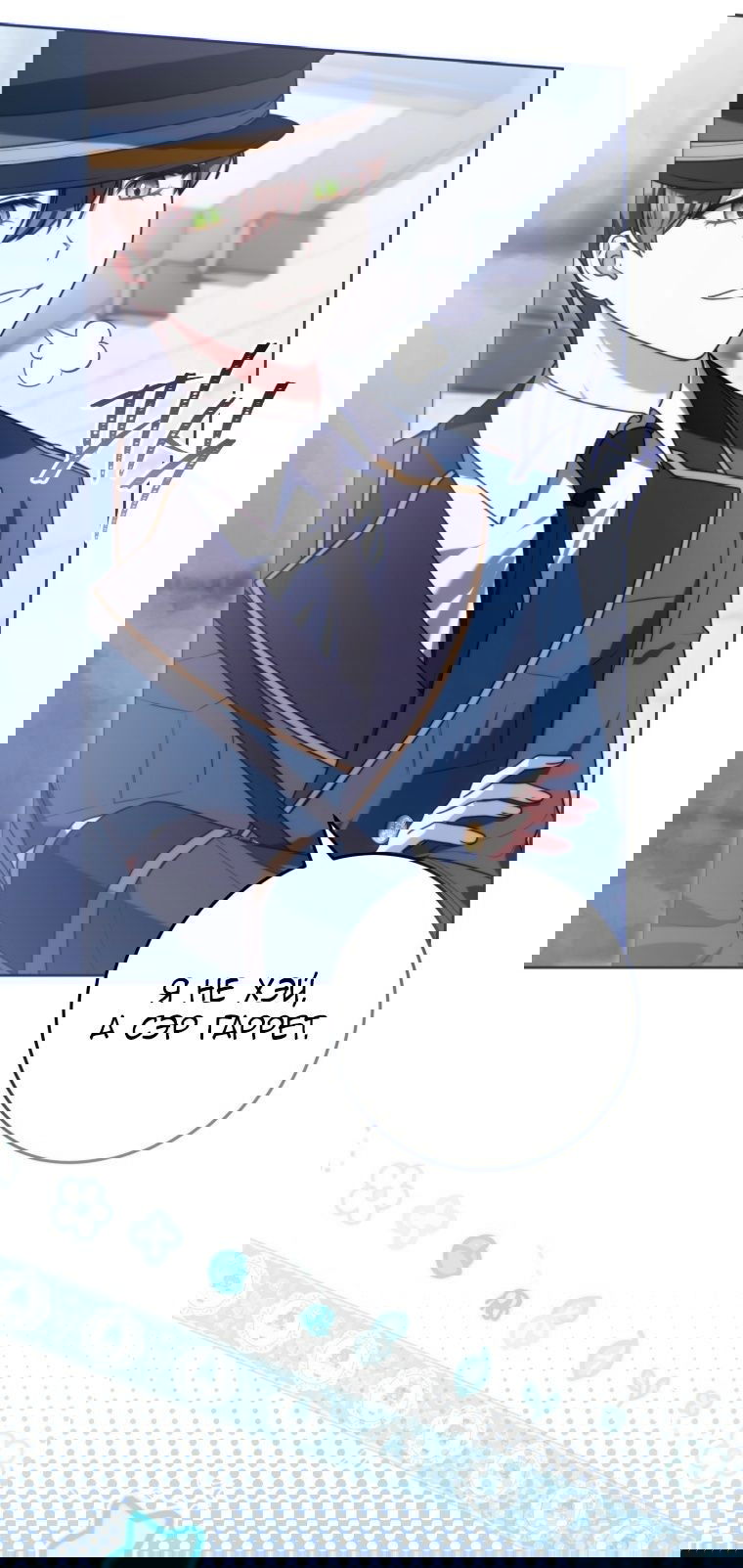 Манга Я стала главной в жестокой тюрьме - Глава 6 Страница 3