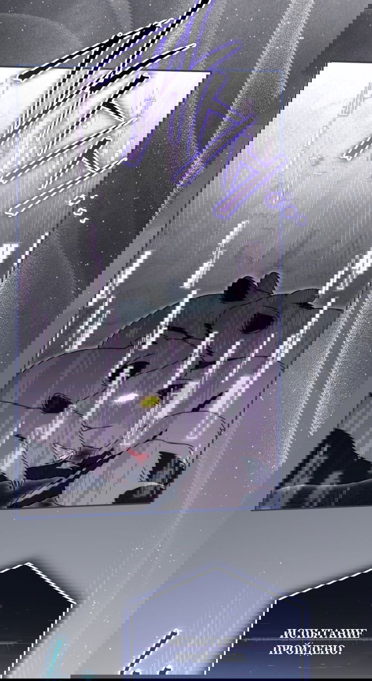 Манга Я стала главной в жестокой тюрьме - Глава 6 Страница 42