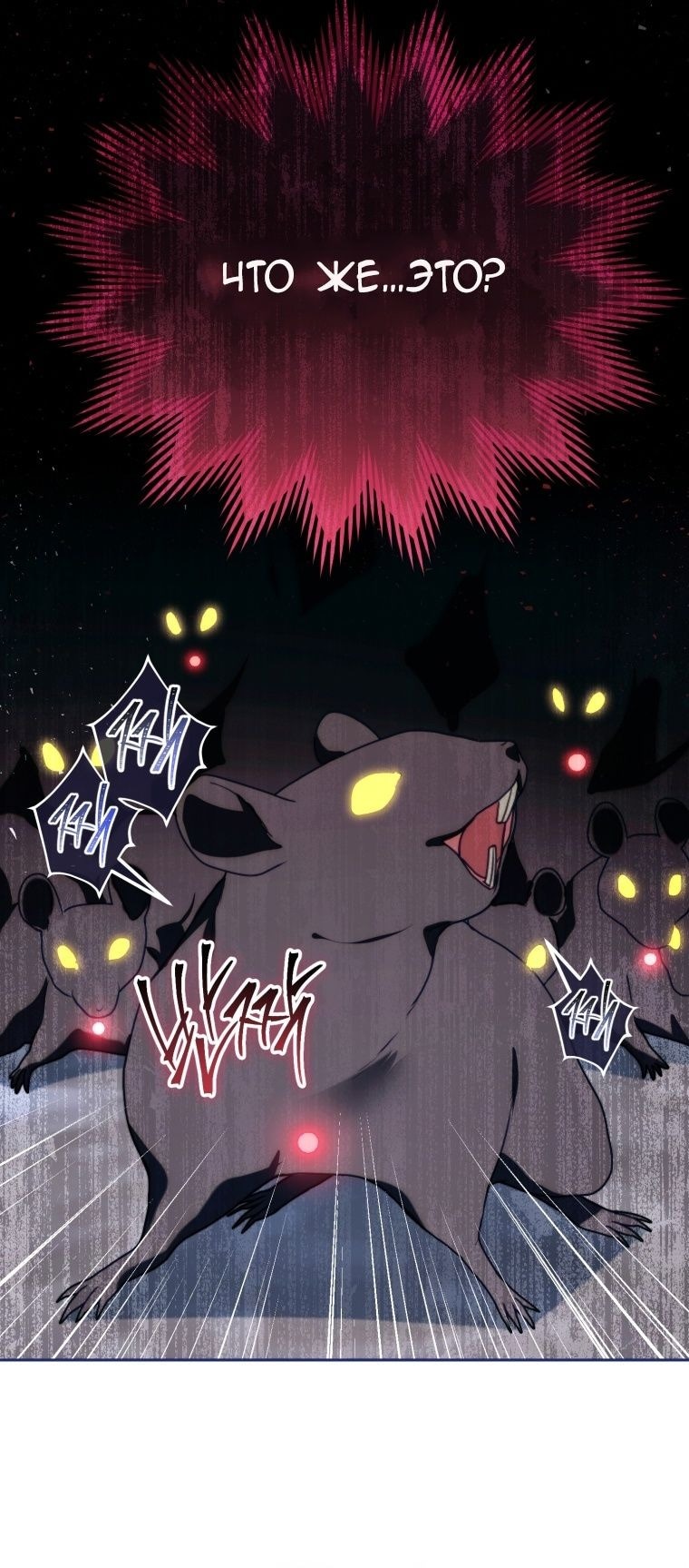 Манга Я стала главной в жестокой тюрьме - Глава 6 Страница 14