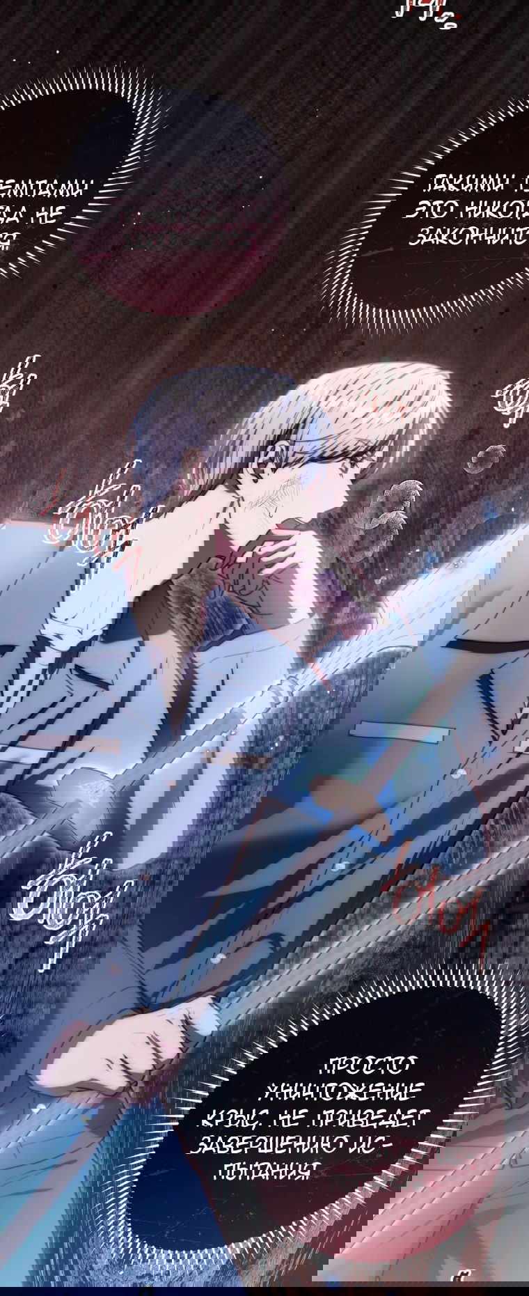 Манга Я стала главной в жестокой тюрьме - Глава 6 Страница 27