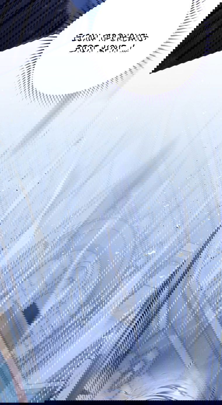 Манга Я стала главной в жестокой тюрьме - Глава 6 Страница 19