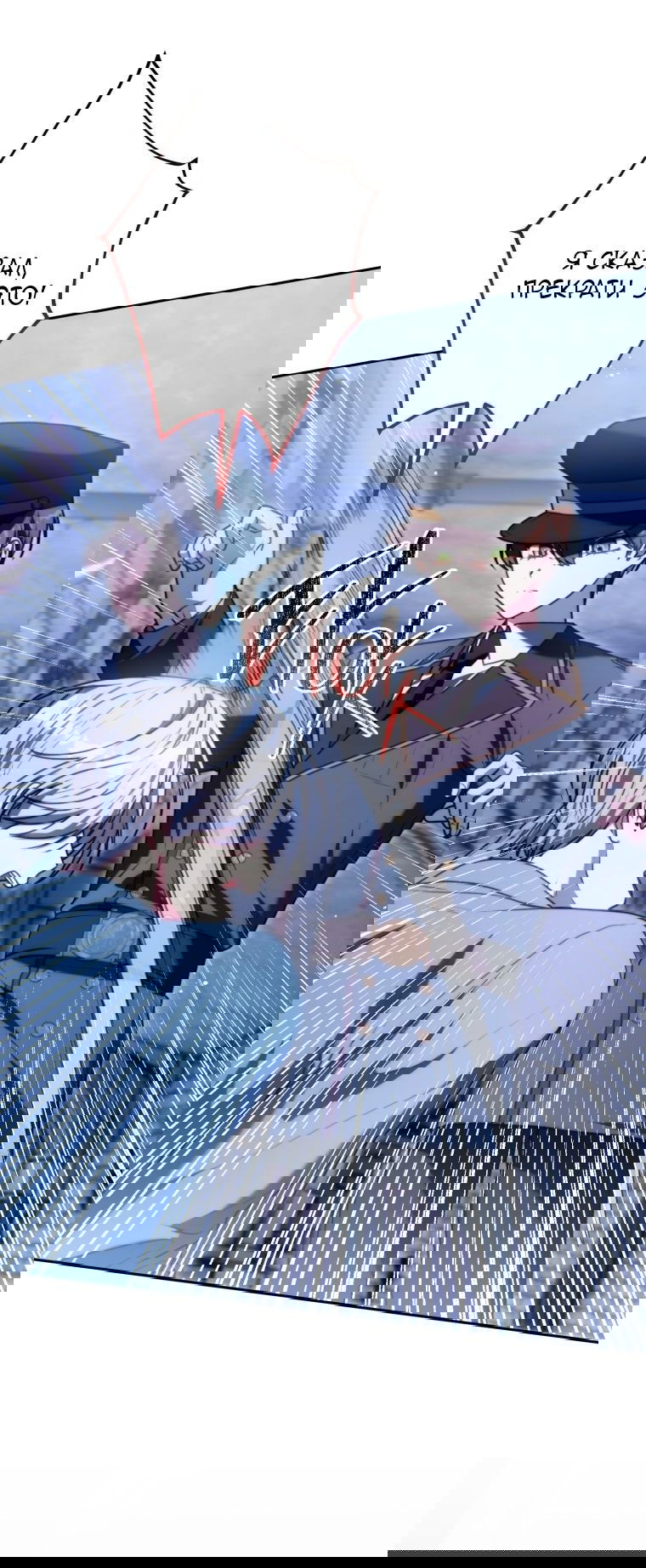 Манга Я стала главной в жестокой тюрьме - Глава 6 Страница 67