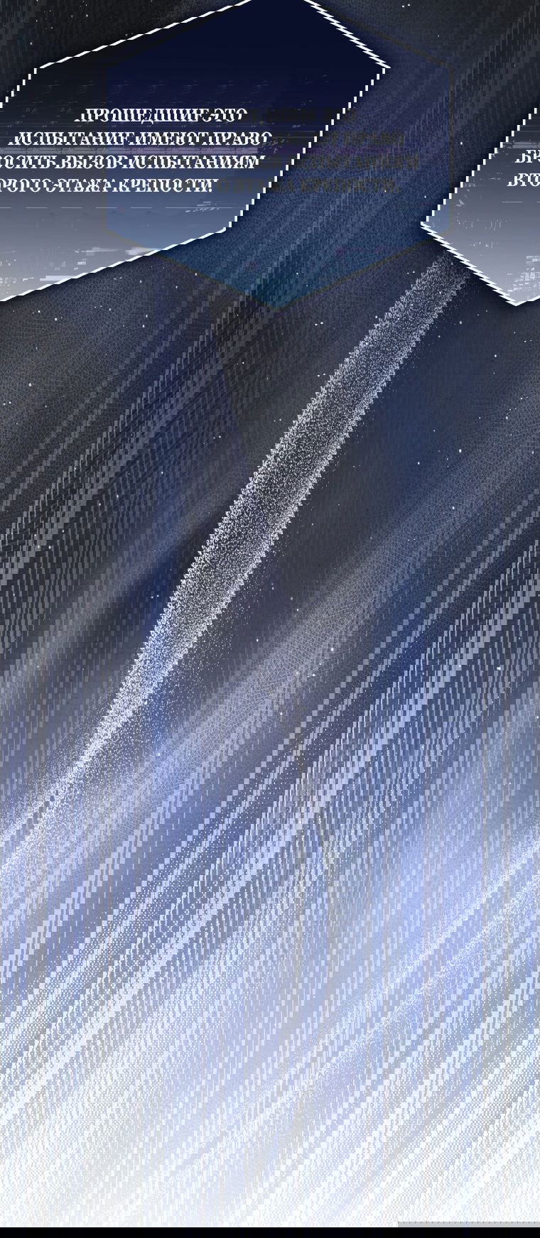 Манга Я стала главной в жестокой тюрьме - Глава 6 Страница 46