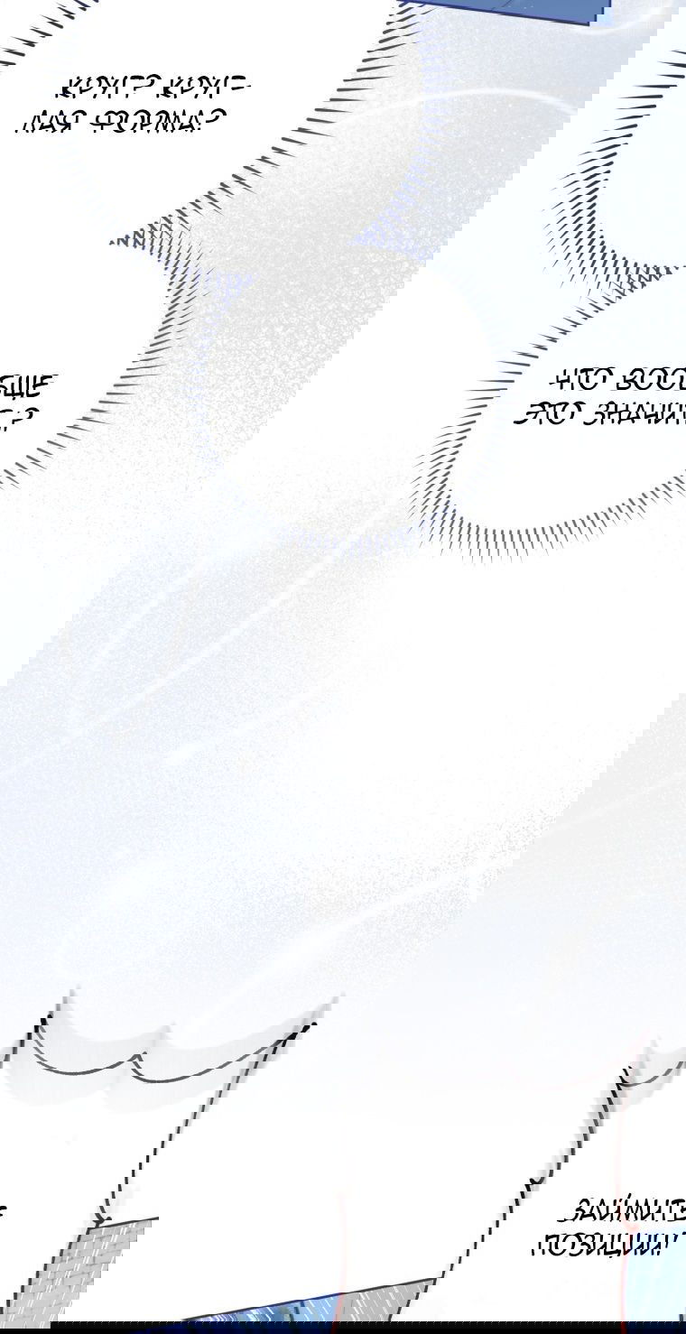 Манга Я стала главной в жестокой тюрьме - Глава 6 Страница 9