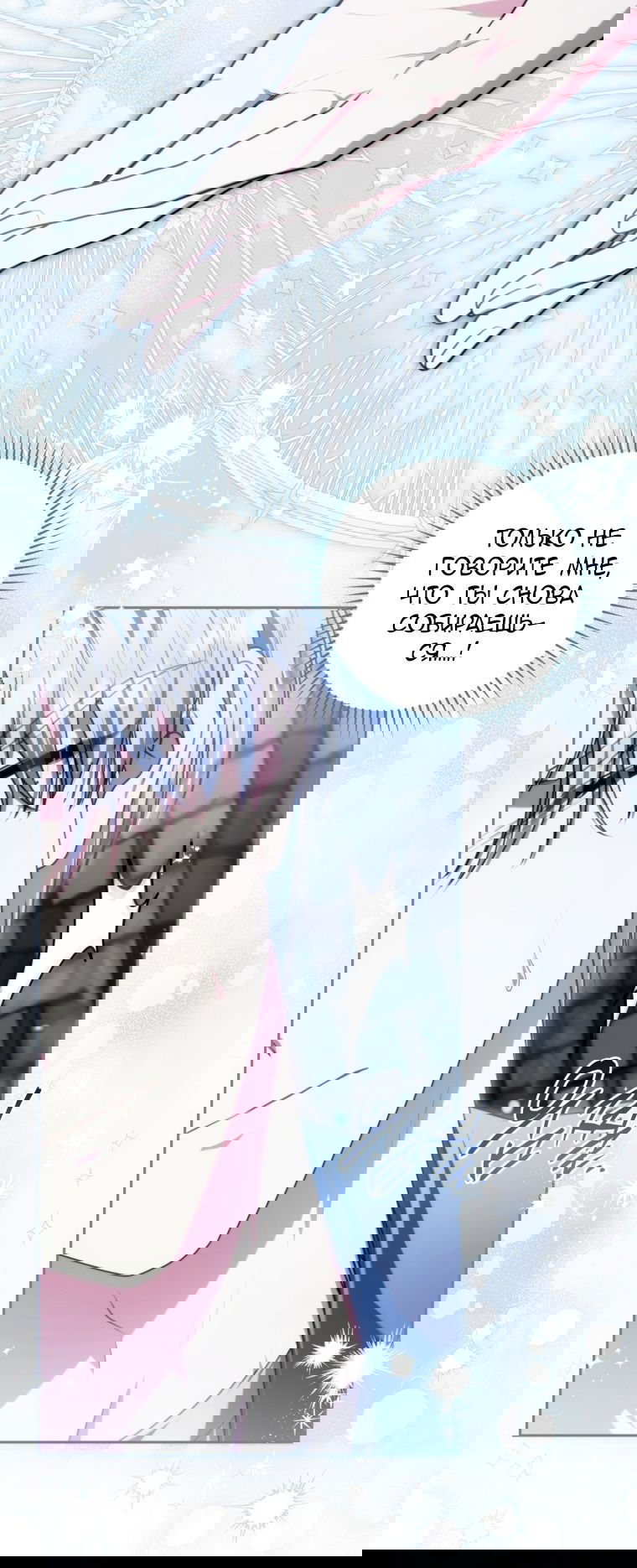 Манга Я стала главной в жестокой тюрьме - Глава 6 Страница 73