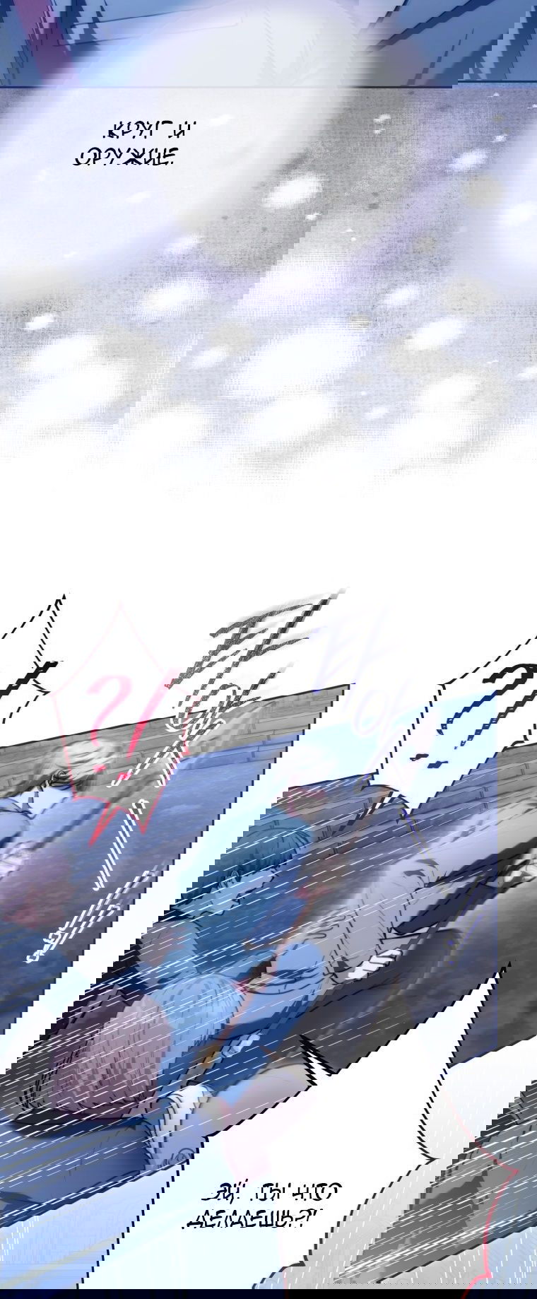 Манга Я стала главной в жестокой тюрьме - Глава 6 Страница 16