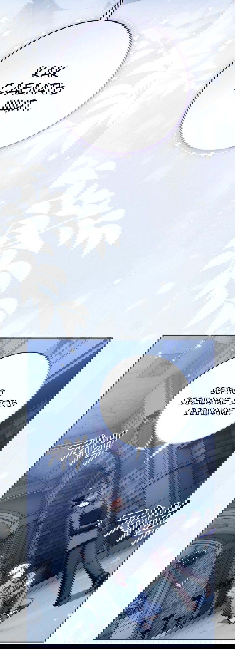 Манга Я стала главной в жестокой тюрьме - Глава 6 Страница 71