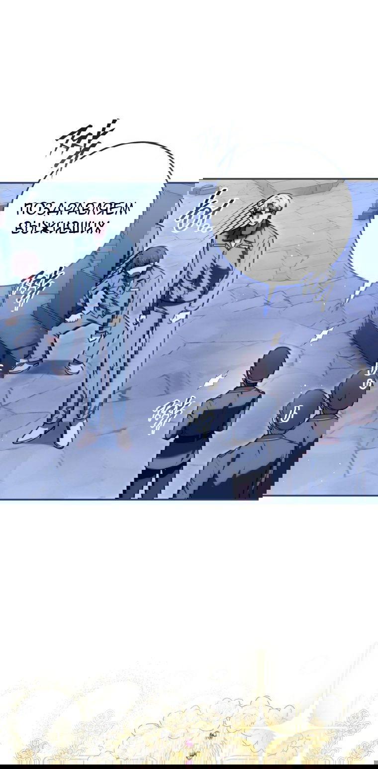 Манга Я стала главной в жестокой тюрьме - Глава 6 Страница 50