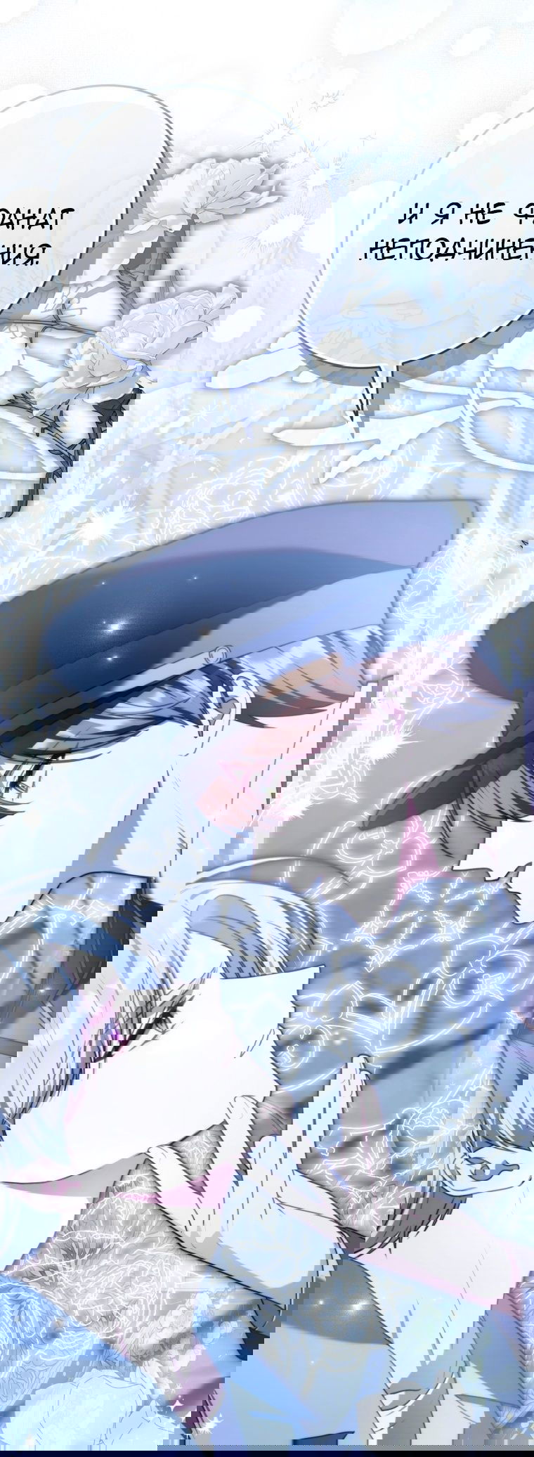 Манга Я стала главной в жестокой тюрьме - Глава 6 Страница 74